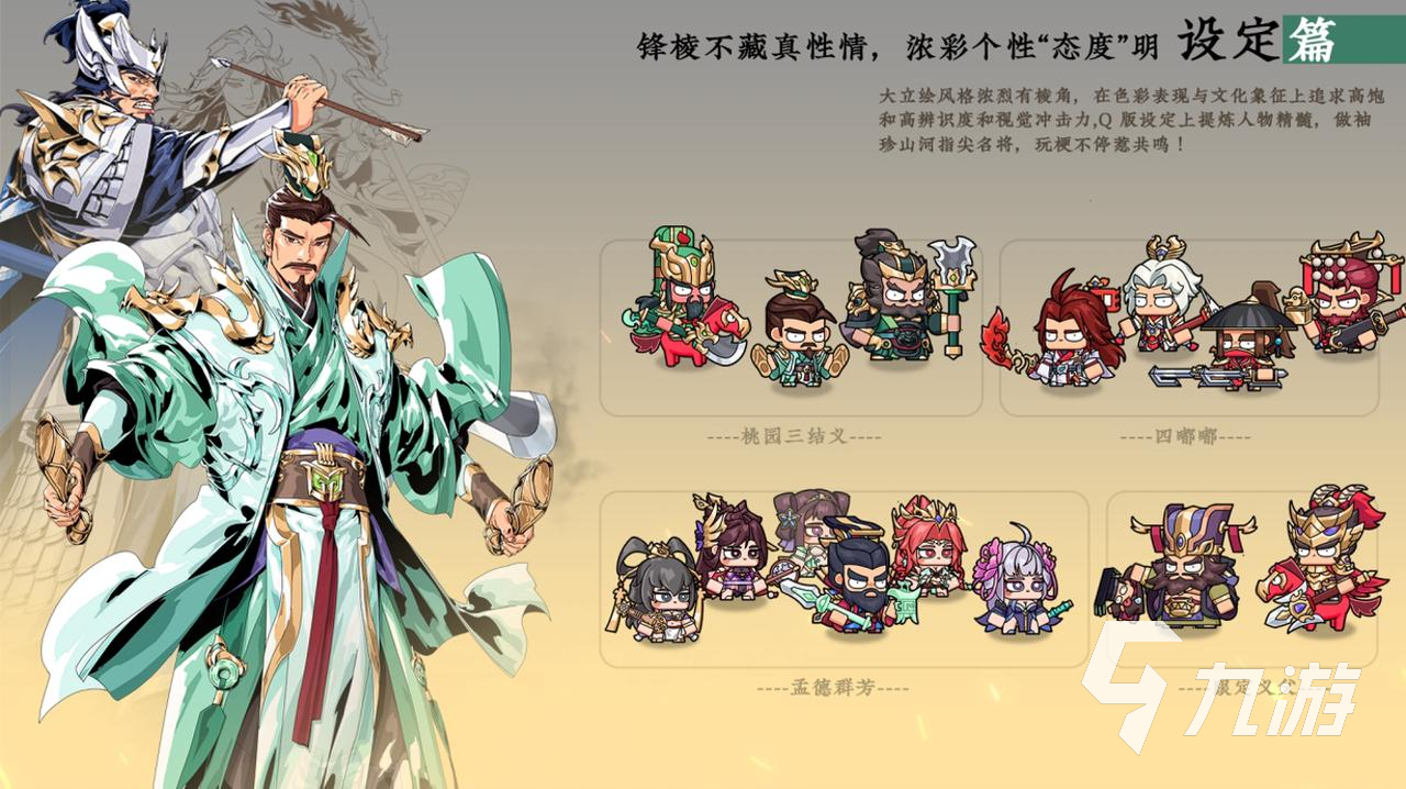 《雄心之上》游戏详细介绍：玩法特色、剧情设定与玩家评价