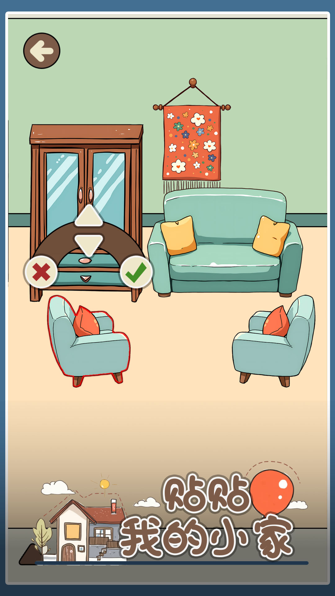 贴贴我的小家好玩吗 贴贴我的小家玩法简介截图