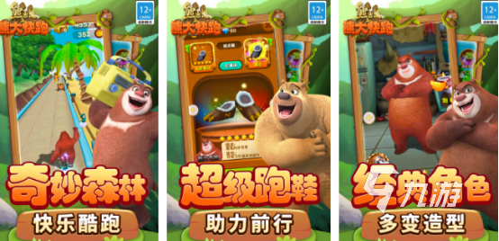 2025热门小熊主题手游推荐:高人气治愈系熊熊游戏合集