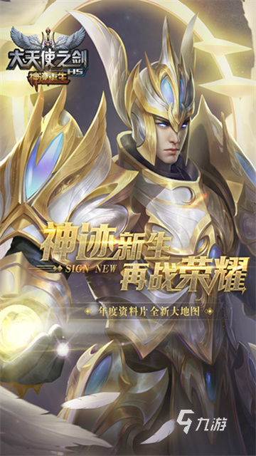 2025年最火爆的五大奇迹类网游推荐及免费下载指南