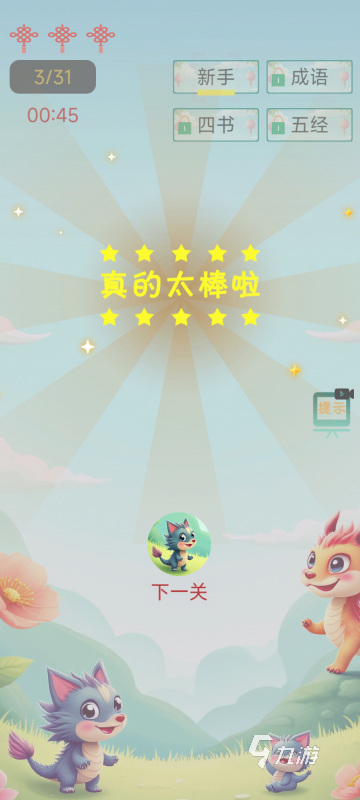 2025热门猜谜语游戏推荐：好玩又烧脑的谜语游戏大全截图