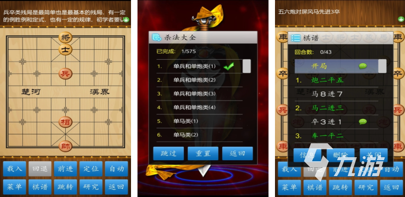 2025年最受欢迎的经典象棋游戏推荐:免费下载、高评分、支持人机对战与联机