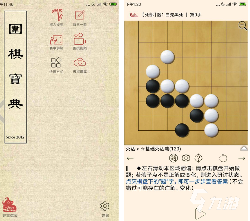 有没有好玩的围棋游戏 2025值得玩的围棋游戏下载