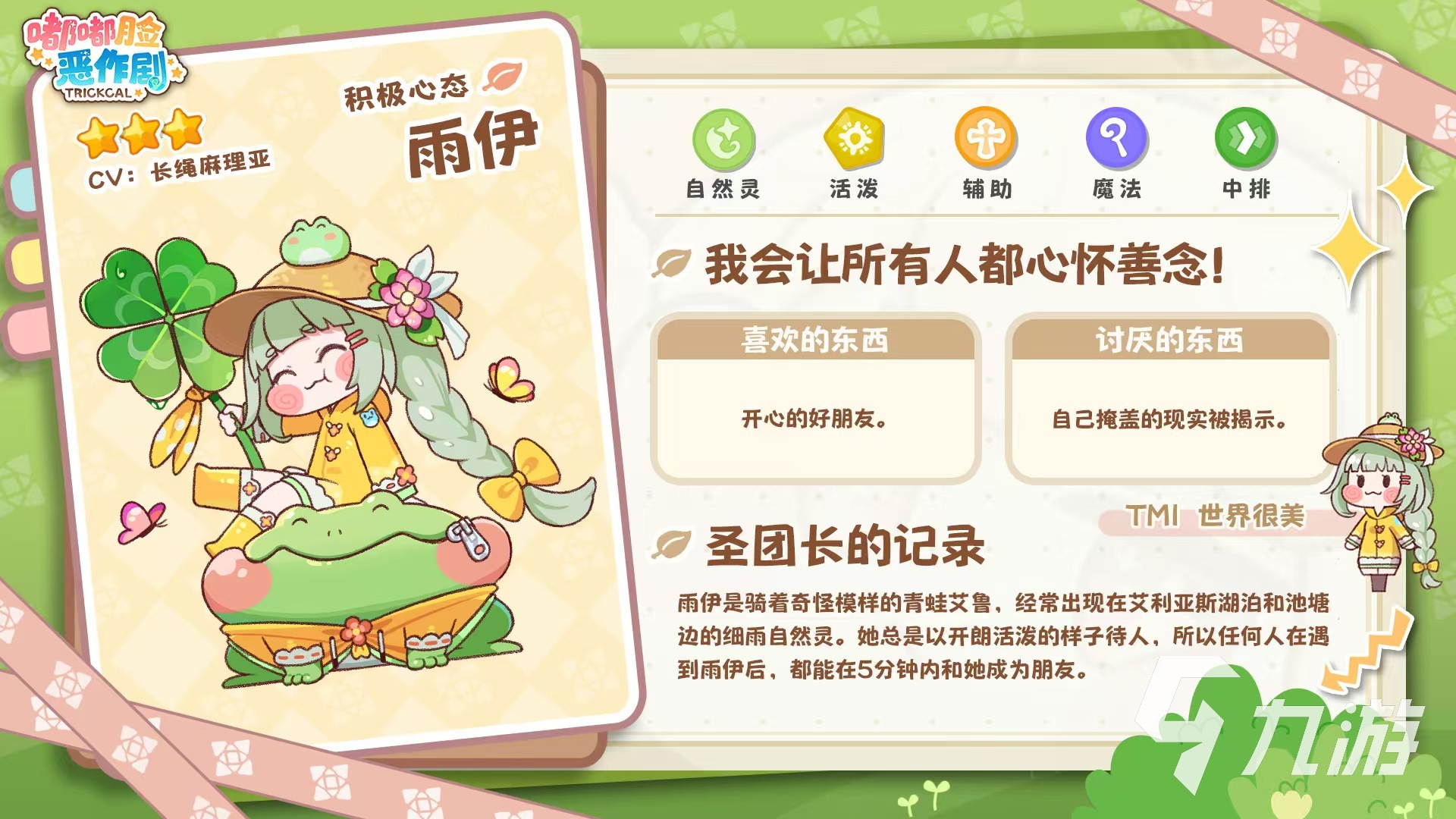 嘟嘟脸恶作剧角色有多少 嘟嘟脸恶作剧角色数量介绍