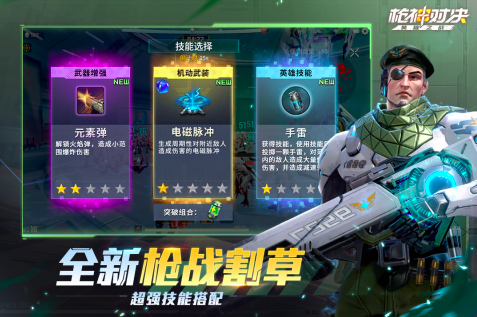 2025打枪游戏大全手机游戏 好玩的打枪射击游戏有哪些截图