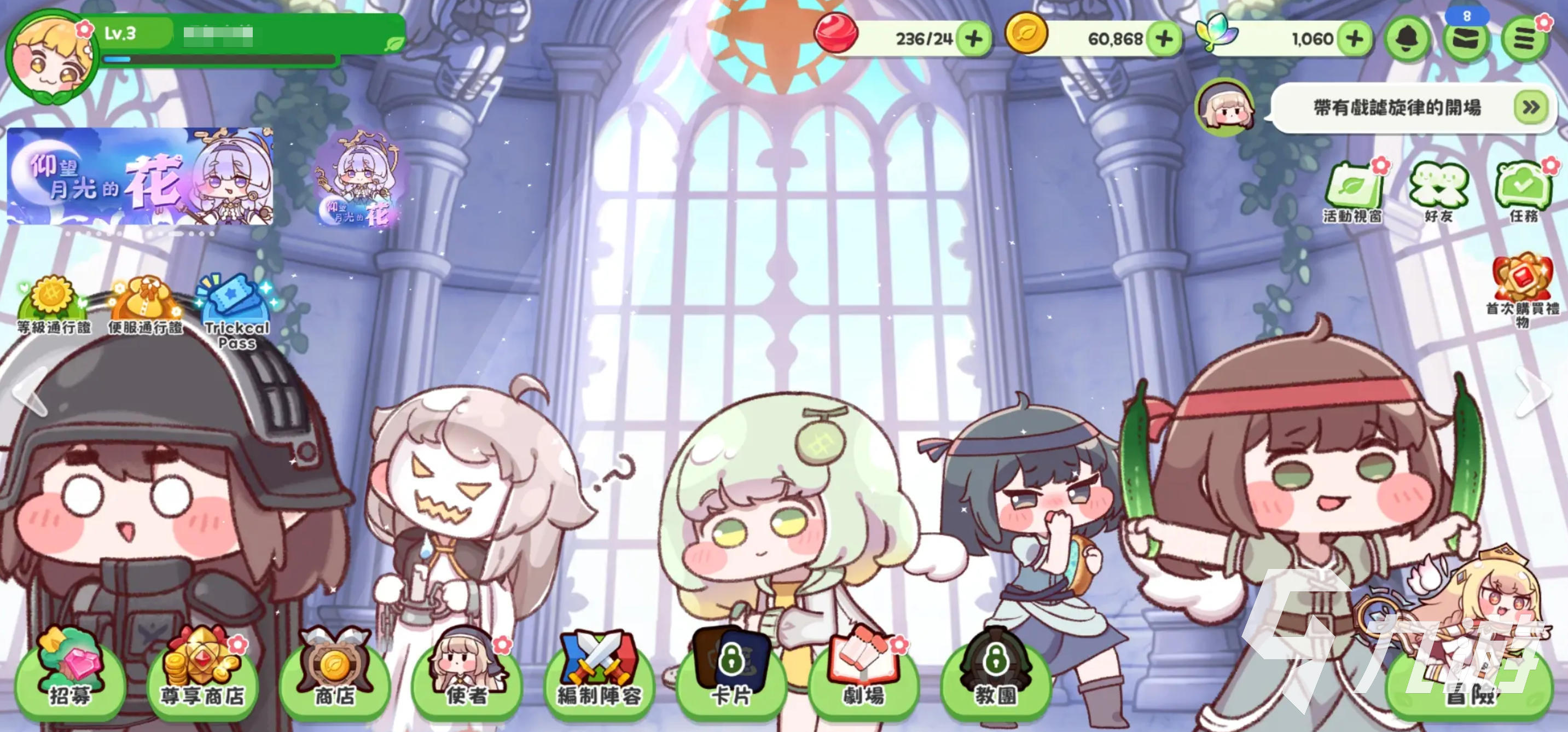 嘟嘟脸恶作剧配队思路分享 嘟嘟脸恶作剧怎么配队