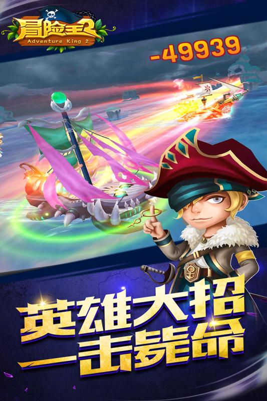 2025有趣的冒险王手游分享 必玩的冒险王手游合集截图