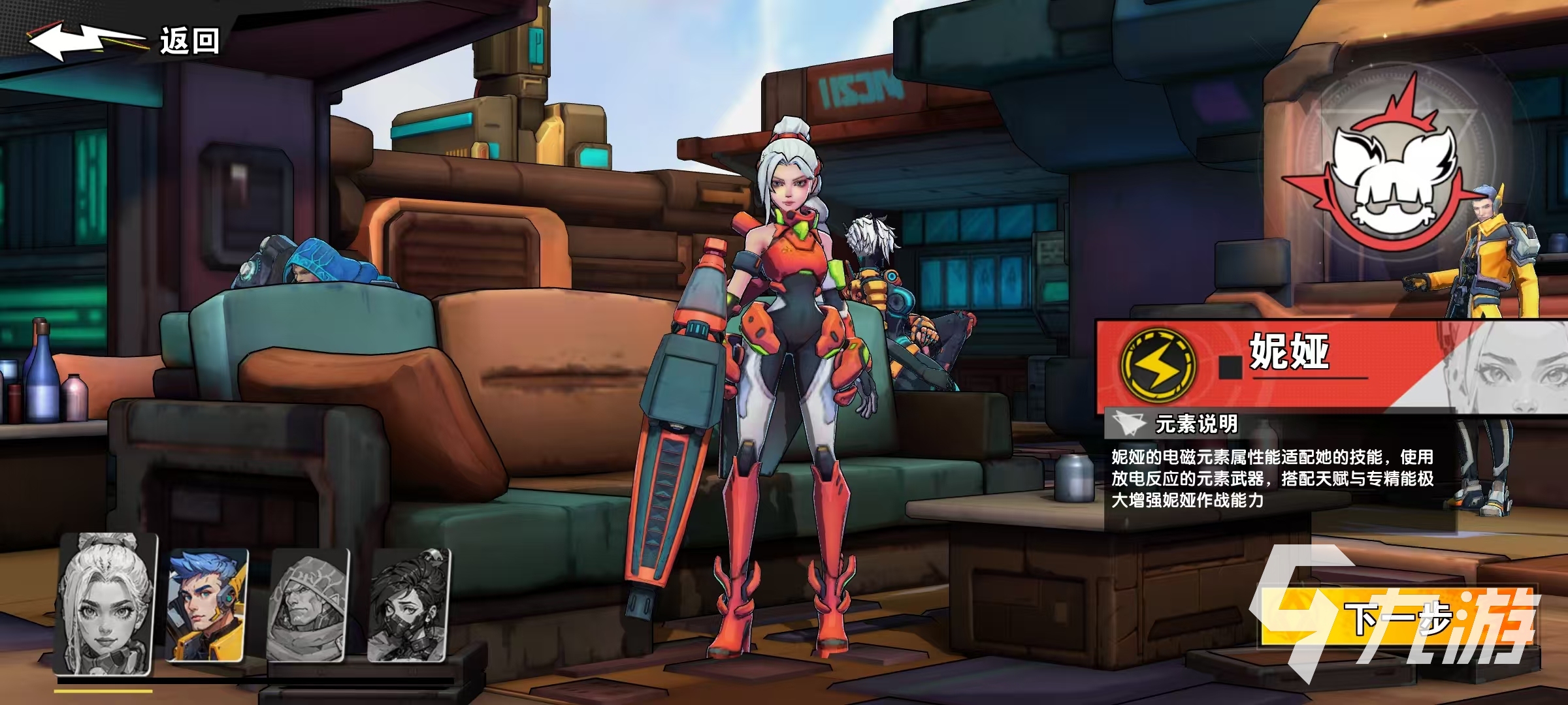 远星集结职业选择推荐 远星集结职业哪个好