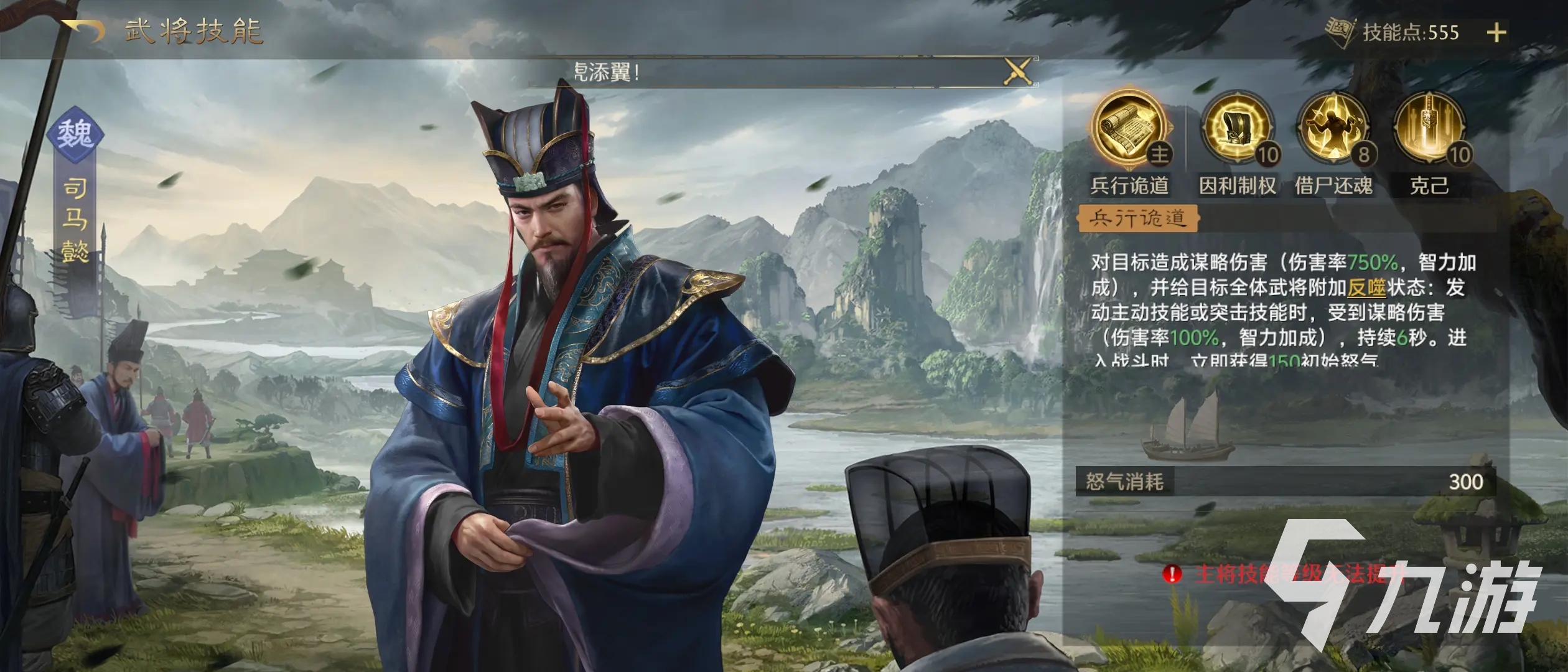 九牧之野司马懿毒盾流玩法详解：阵容搭配、技能加点与实战技巧