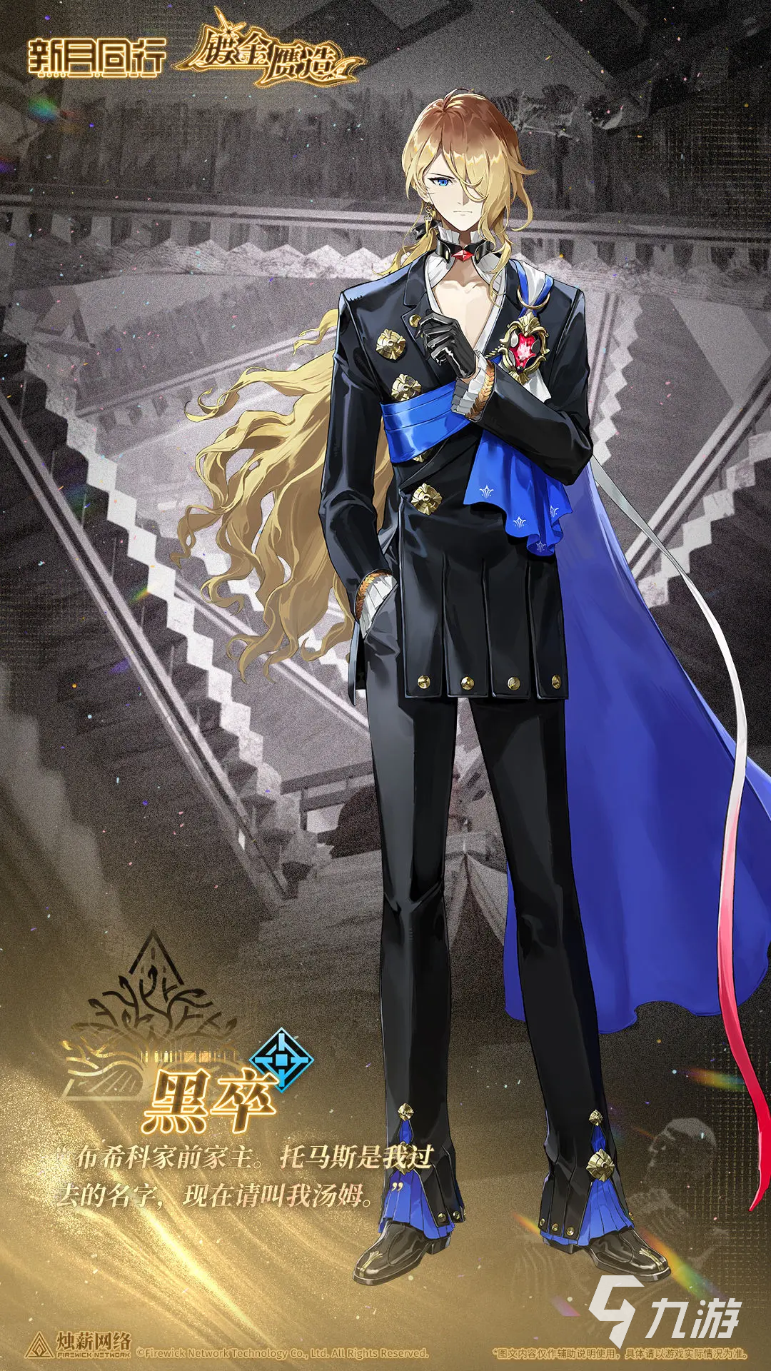 新月同行黑卒角色强度全面解析：技能机制、配队建议与实战表现