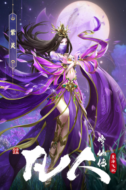 最热门仙侠手游下载大全 2025经典的仙侠手游下载推荐截图