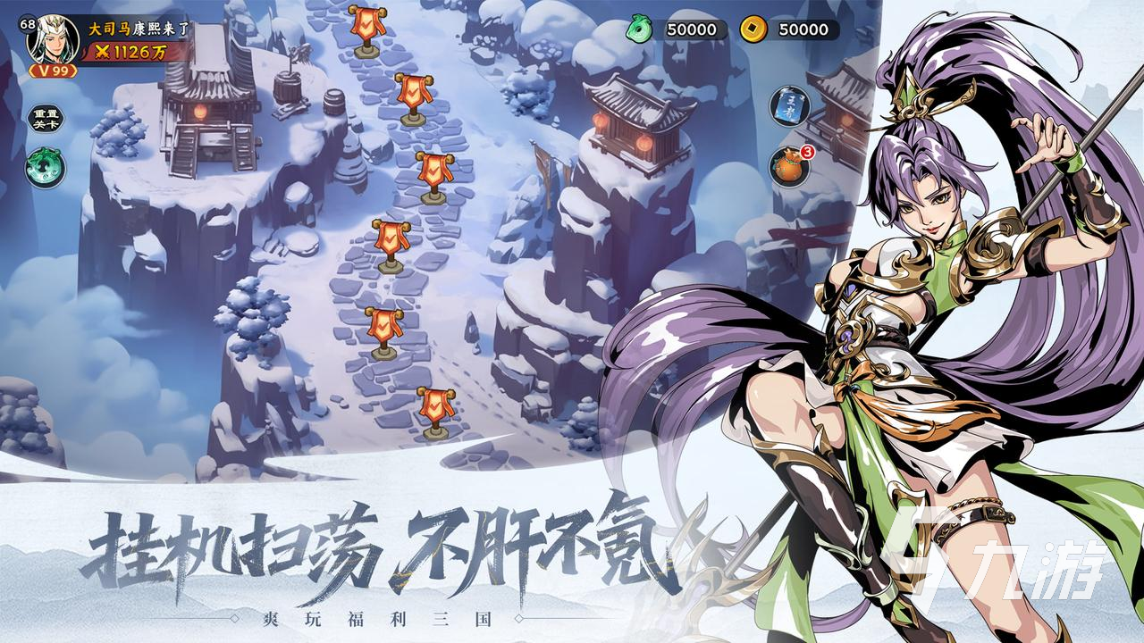 《雄心之上》游戏详细介绍：玩法特色、剧情设定与玩家评价