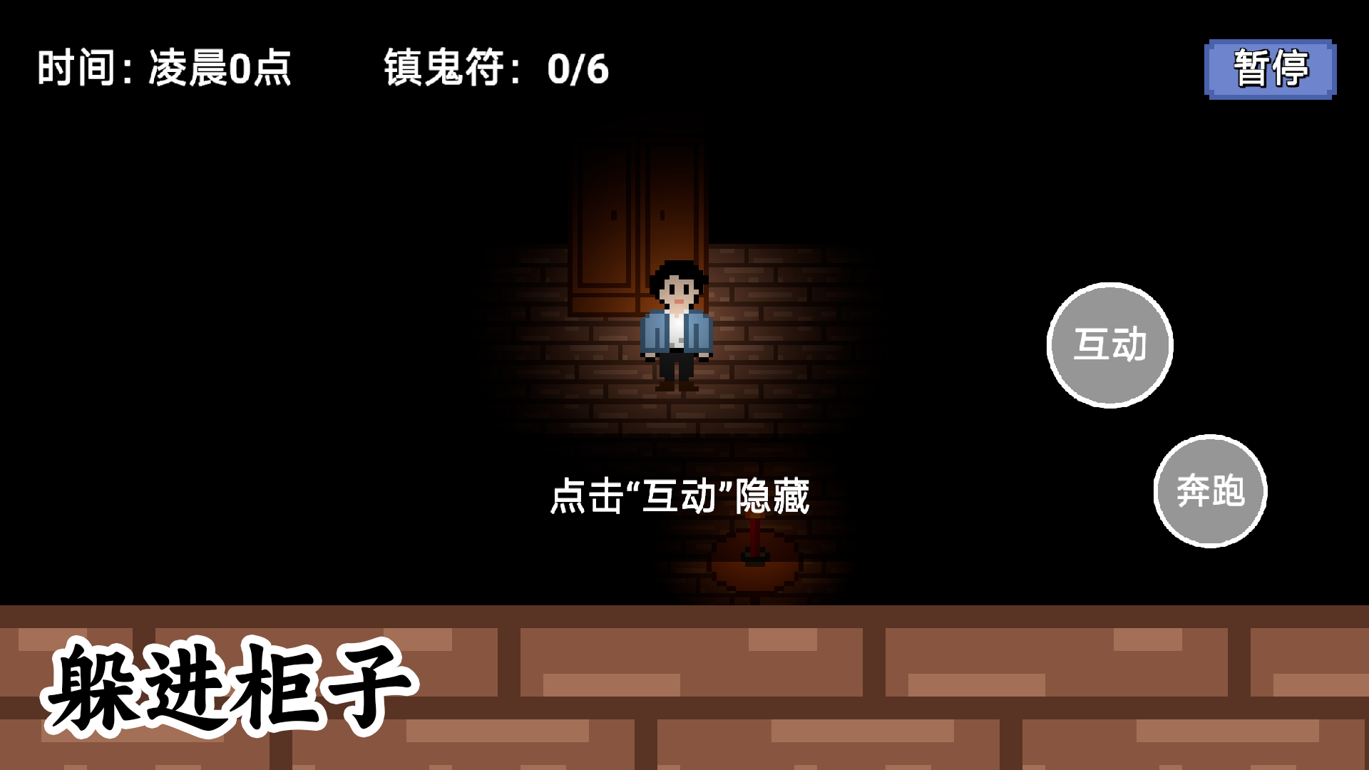 凌晨六点好玩吗 凌晨六点玩法简介截图