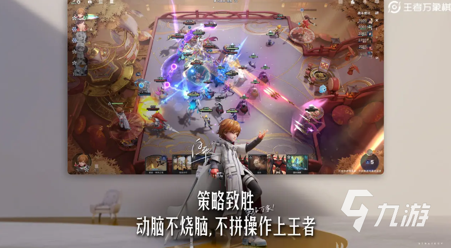 王者万象棋什么时候上线？最新公测时间及预约入口