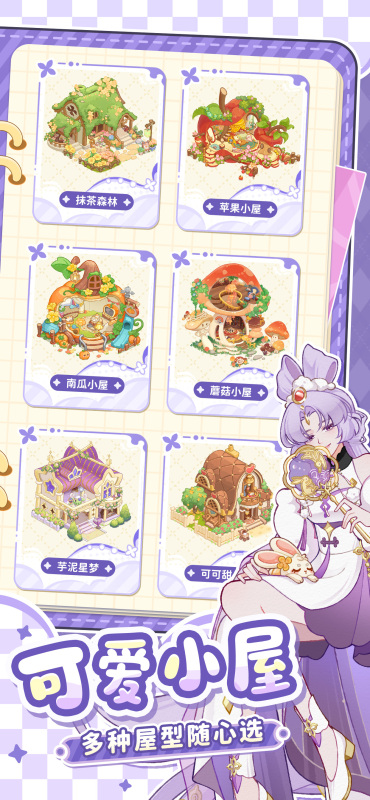 最终的梦幻岛截图