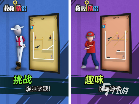 2025耐玩的救救小姐姐类游戏推荐:高人气解谜与养成佳作盘点