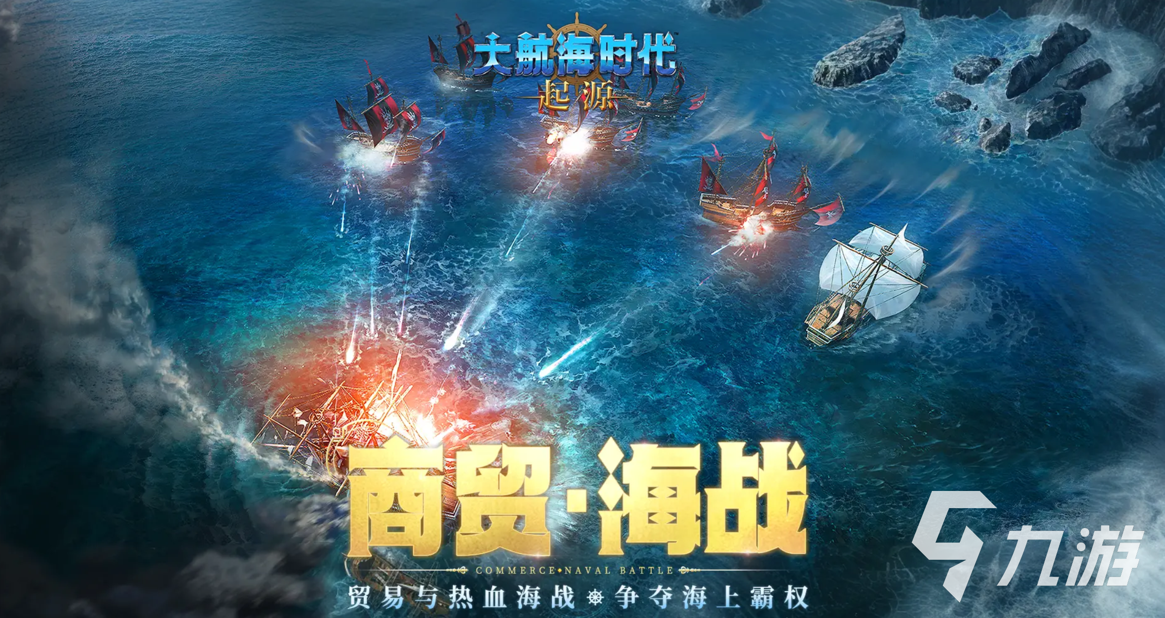 <a id='link_pop' class='keyword-tag' href='https://www.9game.cn/dhhsdqy1/'>大航海时代起源</a>鱼子酱获取位置全攻略:各地图详细坐标与采集方法