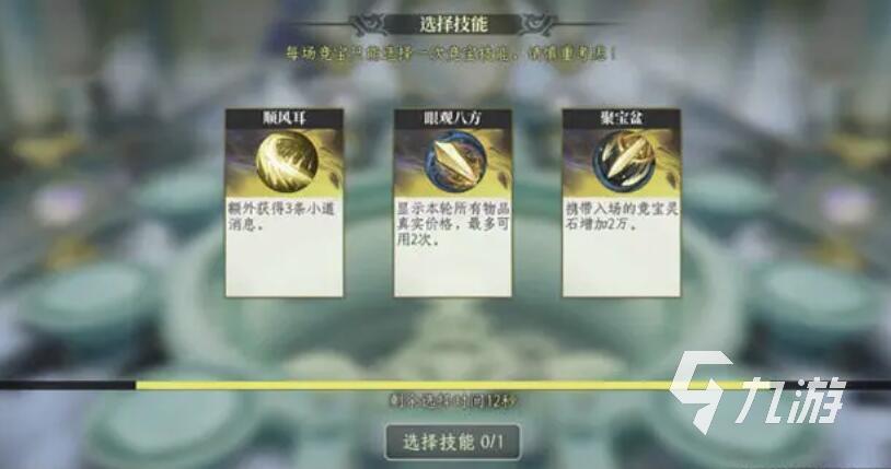 修仙时代竞宝会玩法详解与高阶攻略（新手入门到进阶技巧）