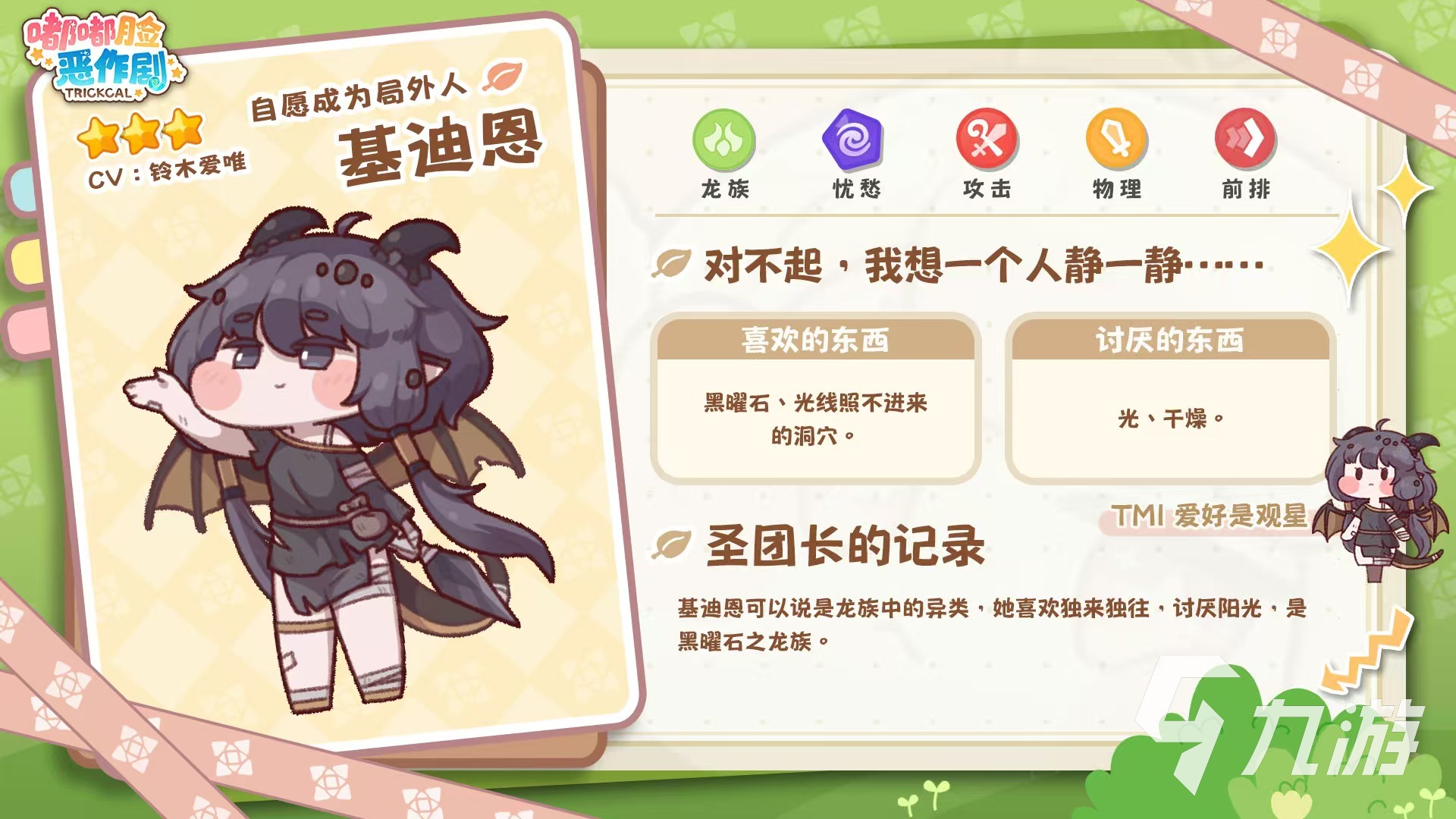 嘟嘟脸恶作剧角色有多少 嘟嘟脸恶作剧角色数量介绍