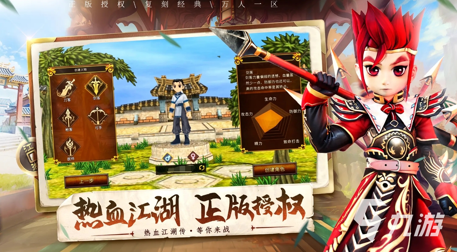 2025热门武侠手游推荐：类似全民江湖的高人气江湖题材手机游戏合集
