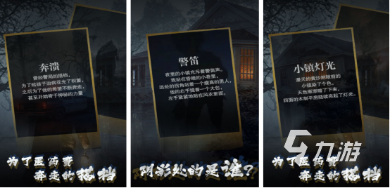 2025热门诡秘题材手游推荐:高人气、强剧情、沉浸感十足的暗黑风游戏合集