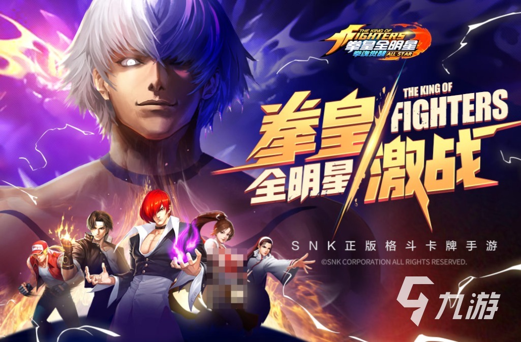 有趣的拳皇游戏下载推荐 好玩的拳皇游戏合集2025