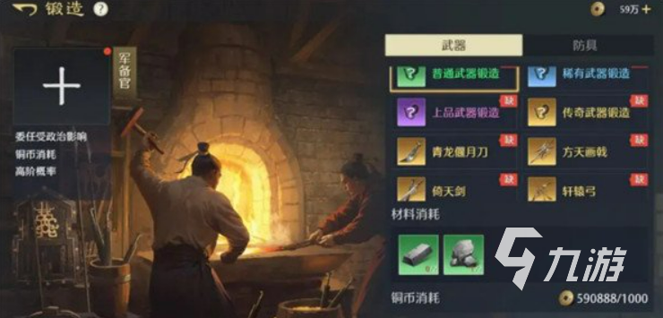 九牧之野装备打造系统详解：从材料获取到高级装备制作全流程指南