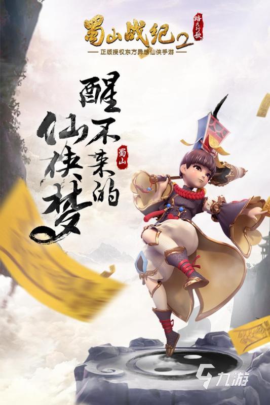 2025热门仙侠手游推荐:高人气、高画质、好玩耐玩的仙侠手游排行榜