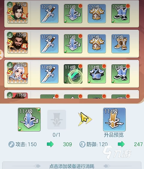 三国大冒险卸甲令使用方法详解:获取途径、使用步骤与注意事项