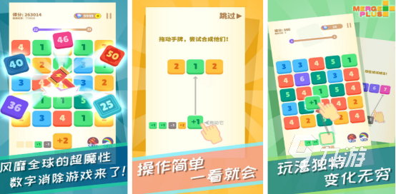 2025年十大经典数字益智手游推荐：烧脑又上瘾的数字游戏排行榜