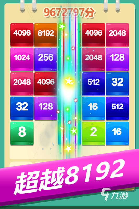 2025热门免费2048游戏推荐：好玩又上瘾的数字益智手游排行榜