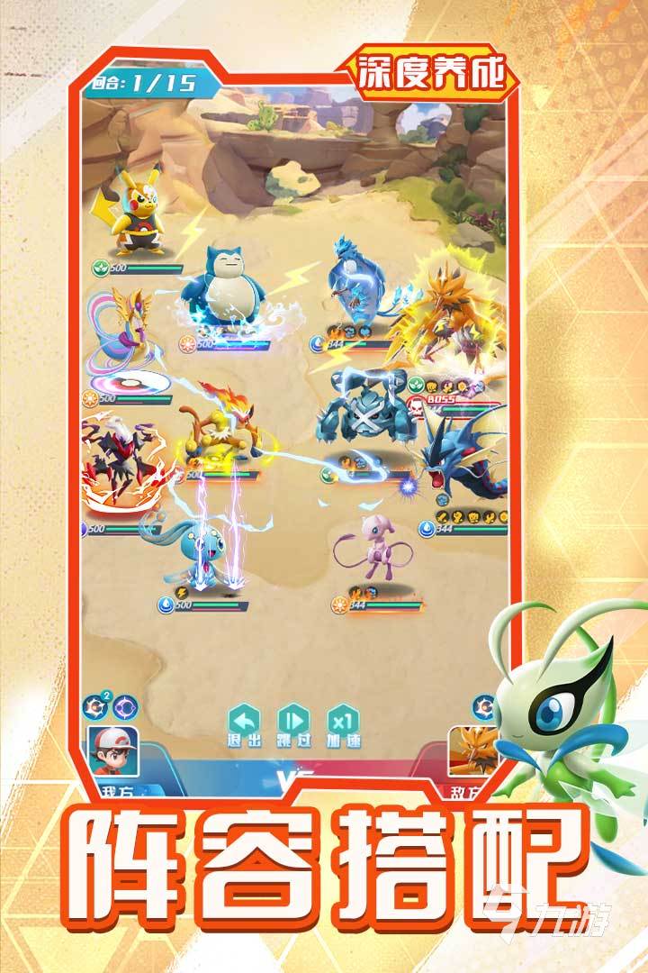 2025热门耐玩宝可梦手游推荐：高人气、长线可玩的正版授权宝可梦类手机游戏合集