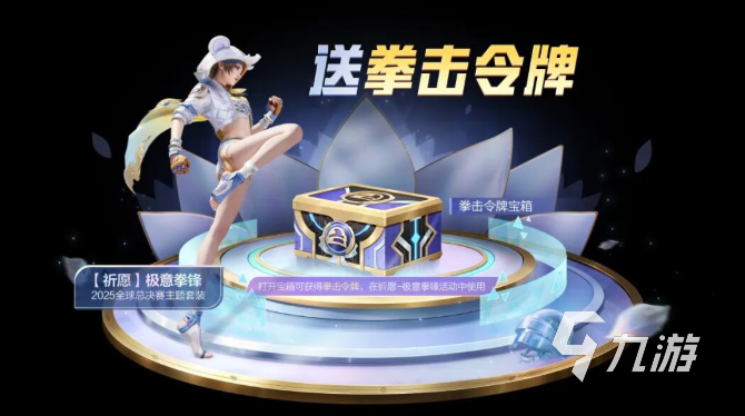 和平精英极意拳锋怎么样 和平精英极意拳锋介绍