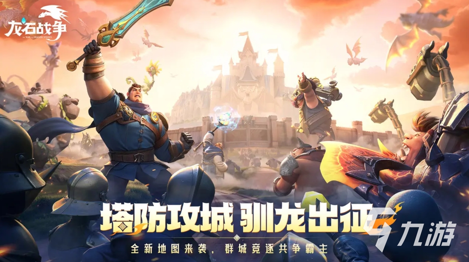 2025年高人气大战略手游推荐:热门策略游戏合集排行榜