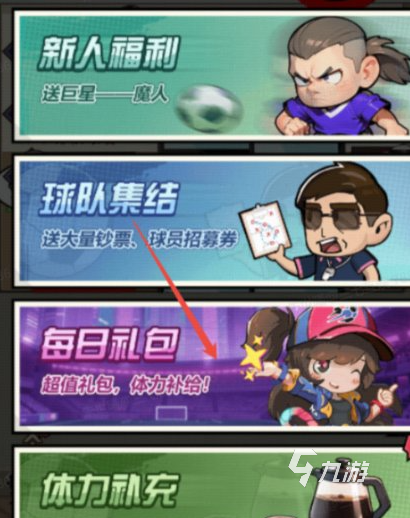 足球大人物手游钻石获取全攻略:免费刷钻技巧与高效资源获取方法