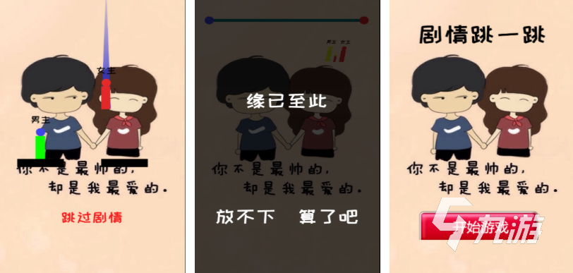 2025热门免费剧情向游戏下载合集：高口碑单机恋爱解谜冒险游戏推荐