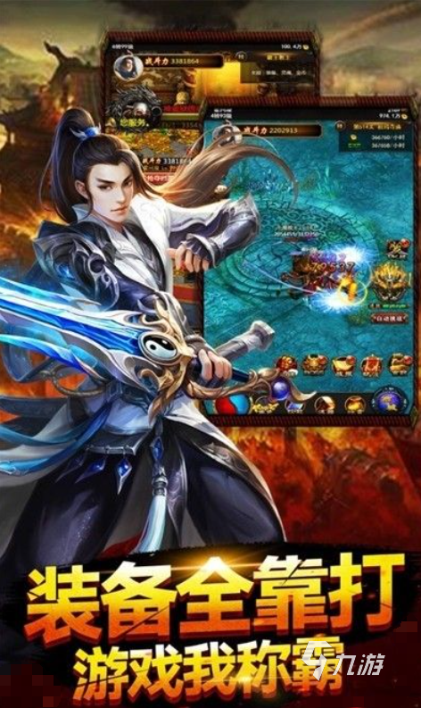 有哪些单职业传奇手游 2025人气单职业传奇游戏大全