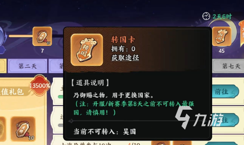 百战群英转国卡功能详解及国家更换操作指南