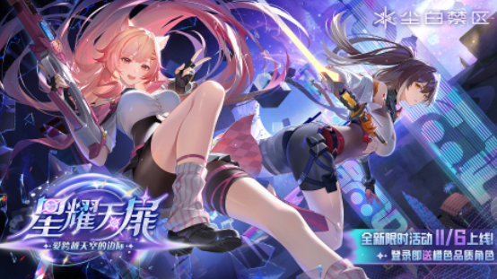 二次元射击游戏有哪些2025 最受欢迎的二次元射击游戏排行截图