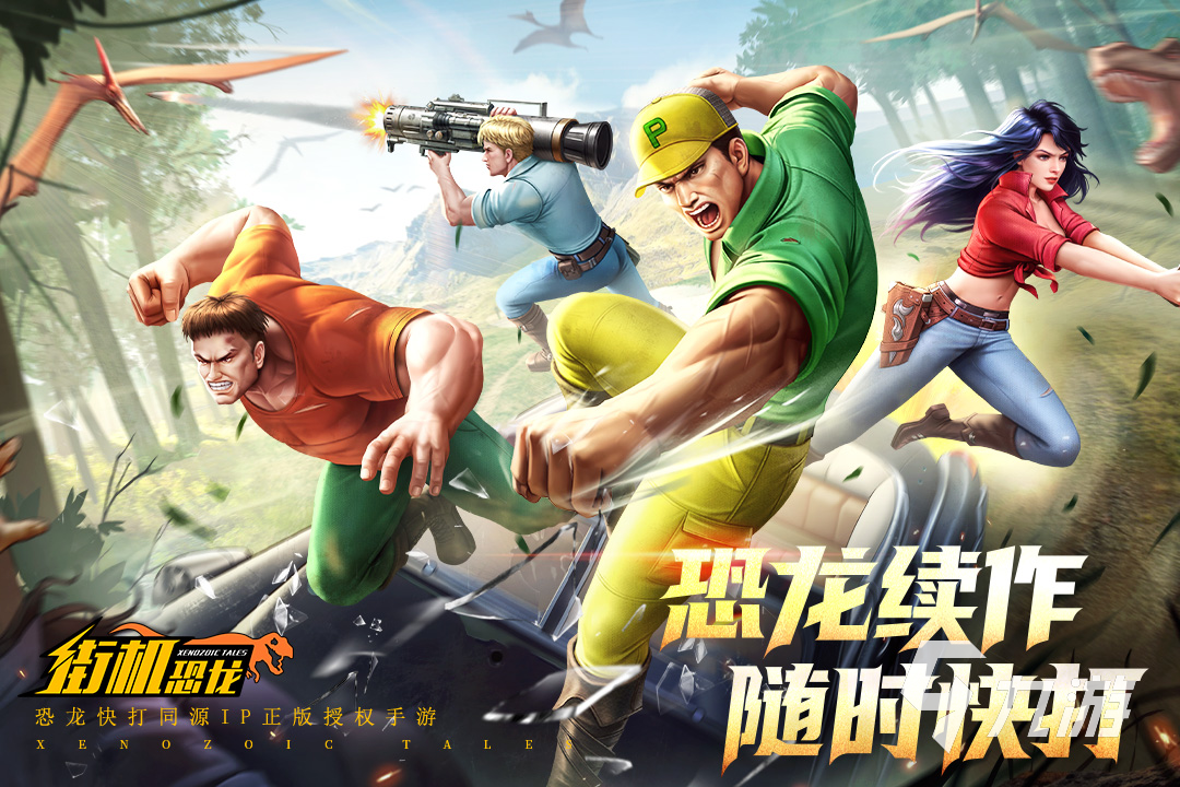 <a id='link_pop' class='keyword-tag' href='https://www.9game.cn/jiejikonglong/'>街机恐龙</a>手游基因改造是什么 街机恐龙手游基因改造有什么用