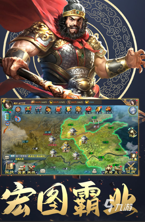 2025热门三国传奇手游推荐：高口碑、耐玩性强的十大必玩三国题材手游