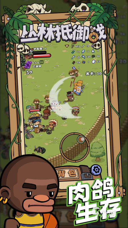 2025必玩的丛林游戏有哪些 热门的丛林游戏合集