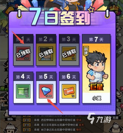 足球大人物手游钻石获取全攻略:免费刷钻技巧与高效资源获取方法