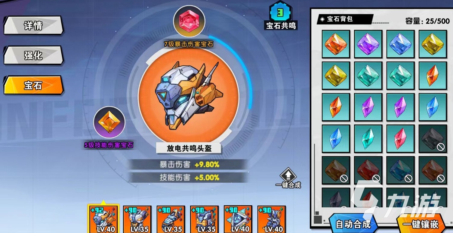 远星集结妮娅怎么玩 远星集结妮娅搭配推荐