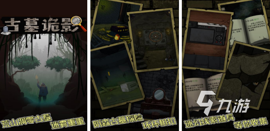 2025耐玩的古墓丽影风格冒险解谜手游推荐:高沉浸感、强剧情与精巧谜题兼具