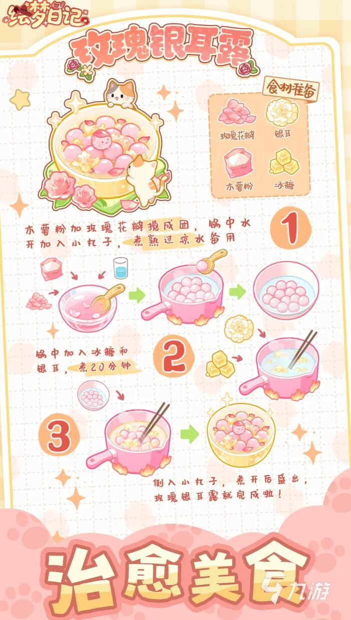 绘梦日记房间装饰全攻略：新手必看的个性化布置技巧与实用建议截图