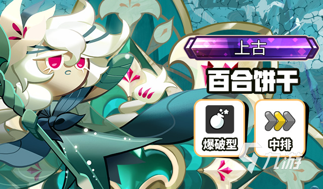 冲呀饼干人王国二周年活动全攻略：限时玩法、福利领取与前瞻爆料