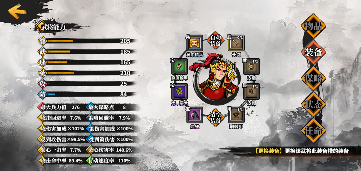 吞食蜀战天下好玩吗 吞食蜀战天下玩法简介