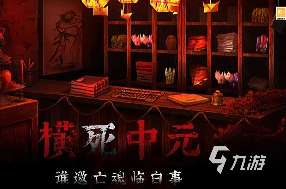 2025免费鬼新娘题材游戏推荐:高耐玩度恐怖恋爱冒险手游大全