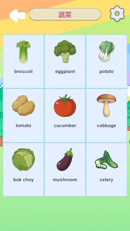 2025精彩的英语单词游戏下载 受欢迎的英语单词游戏分享截图